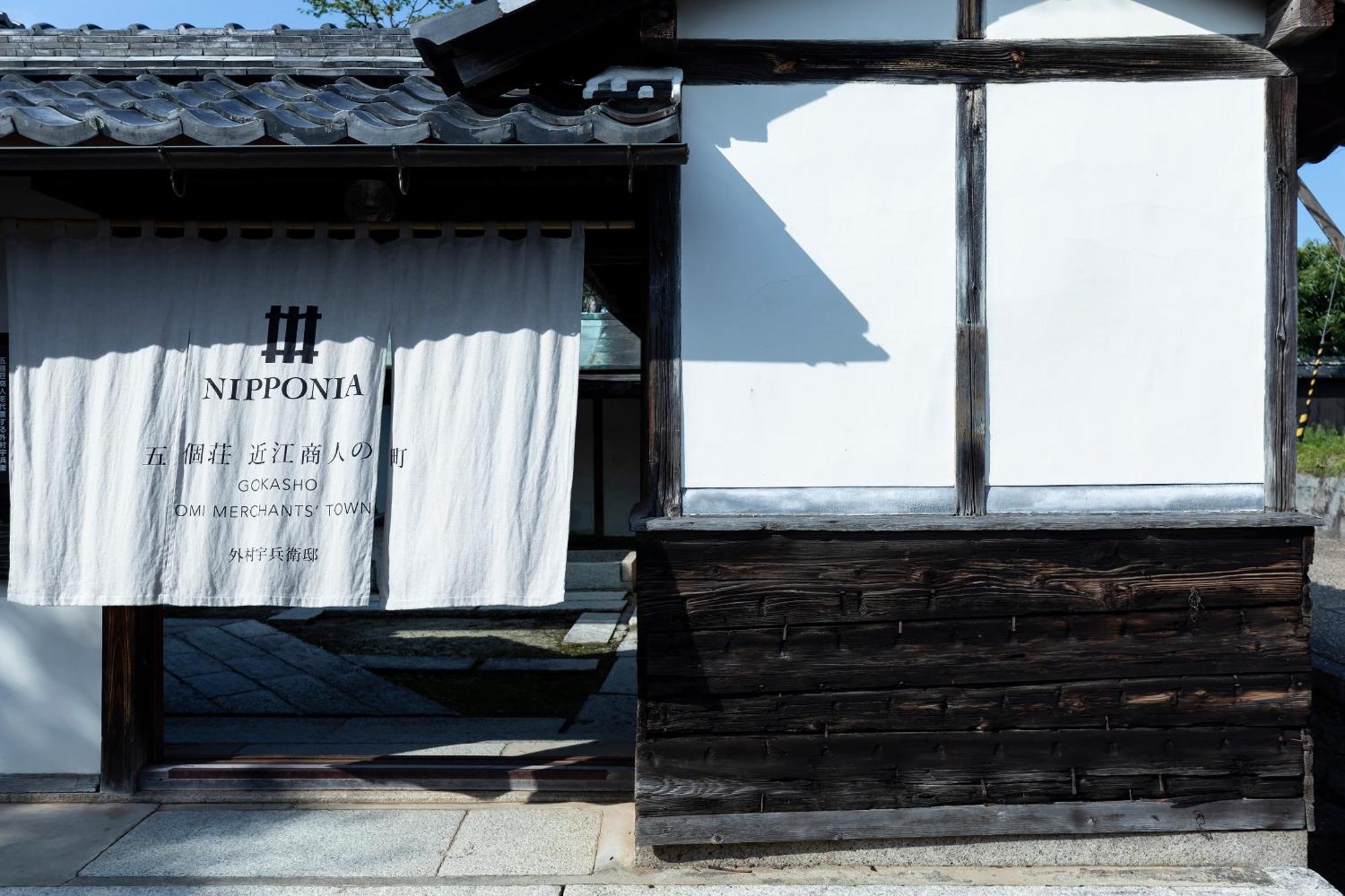 Nipponia 五個荘 近江商人の町 Villa Higashiomi Exterior foto